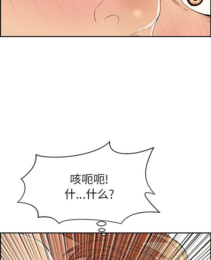 《致命的她》第113话 第27页
