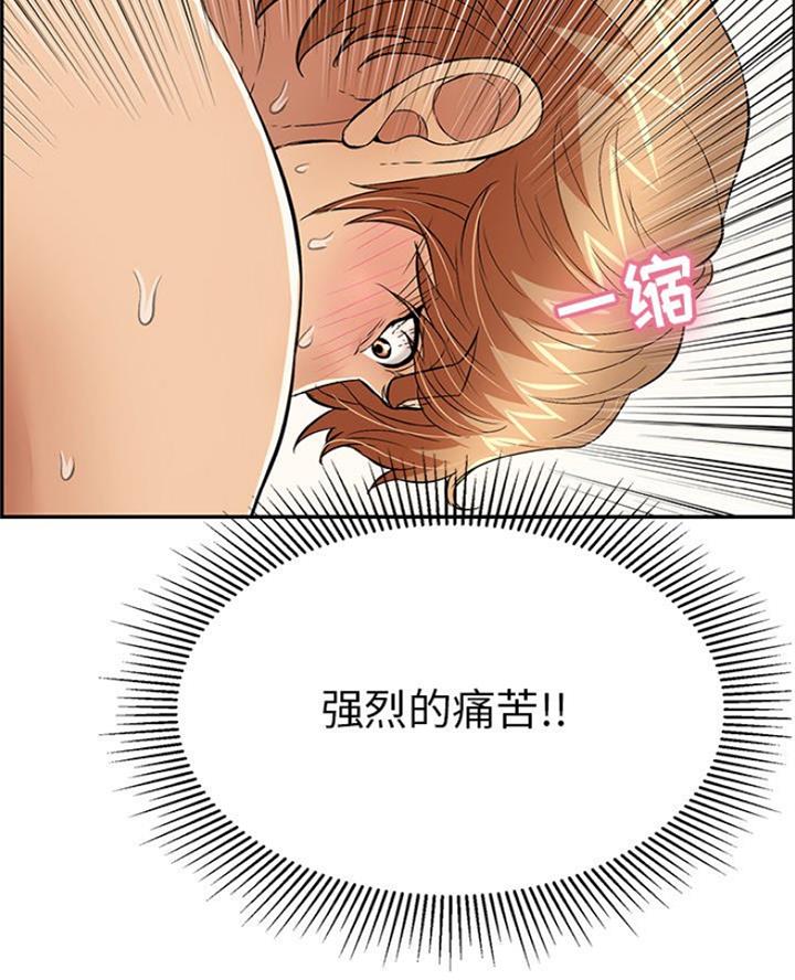 《致命的她》第113话 第28页