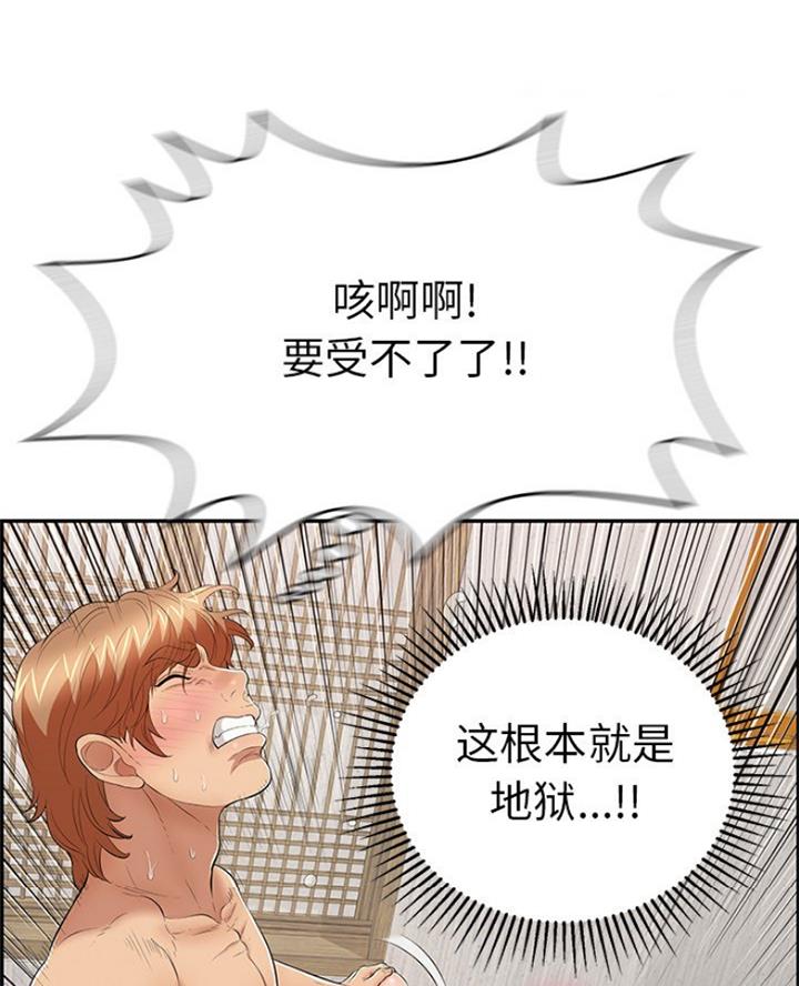 《致命的她》第113话 第29页