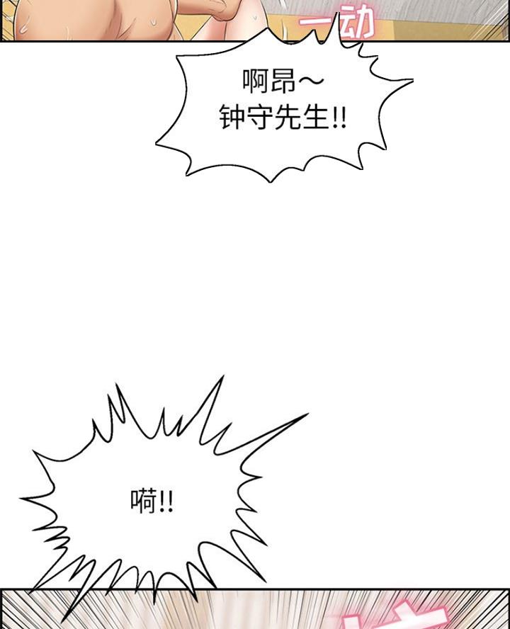 《致命的她》第113话 第30页