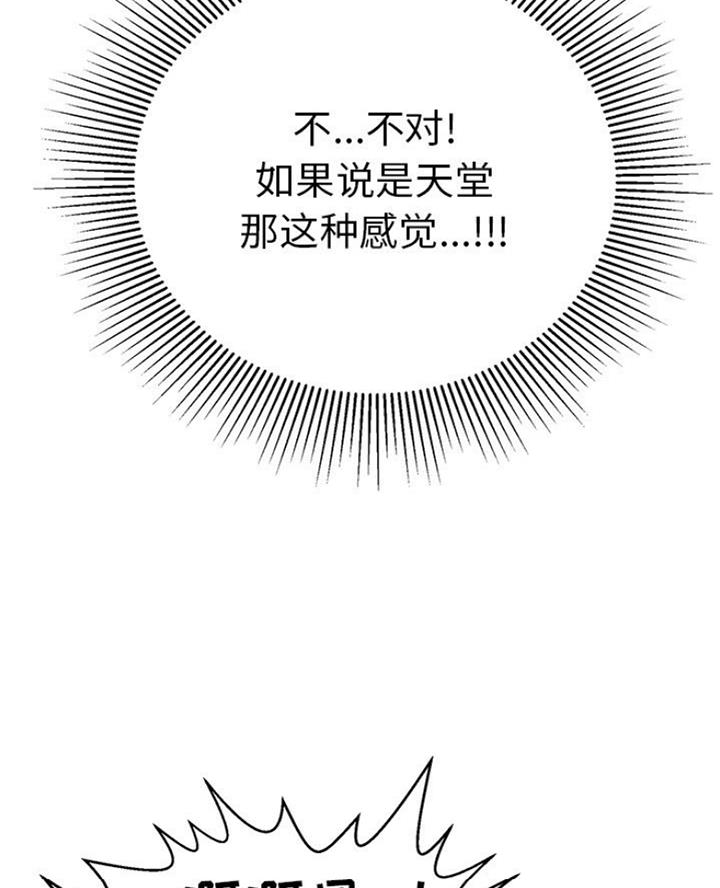 《致命的她》第113话 第32页
