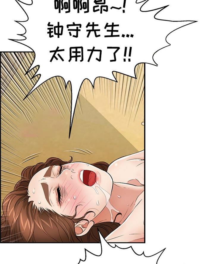 《致命的她》第113话 第33页