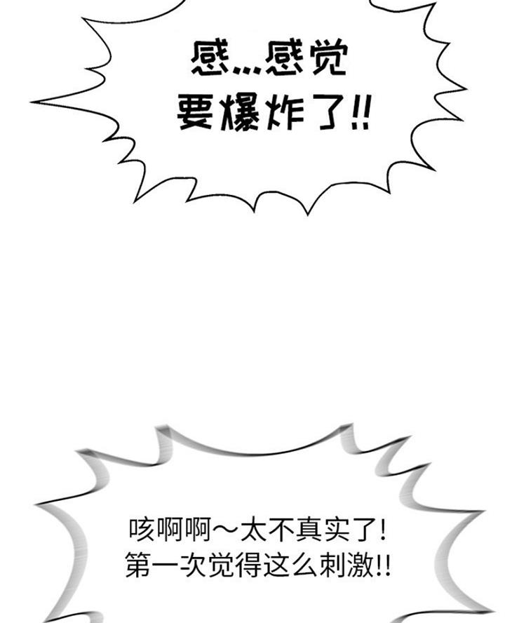 《致命的她》第113话 第34页