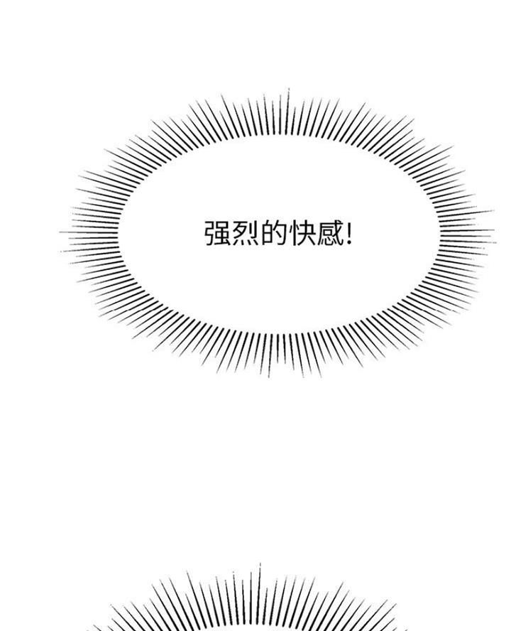 《致命的她》第113话 第36页