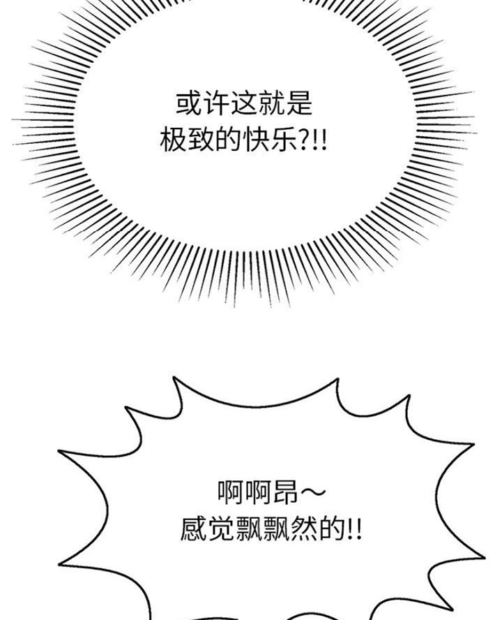 《致命的她》第113话 第37页