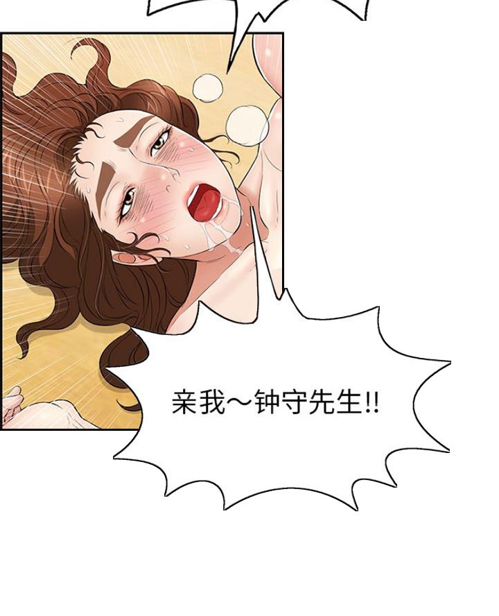 《致命的她》第113话 第38页