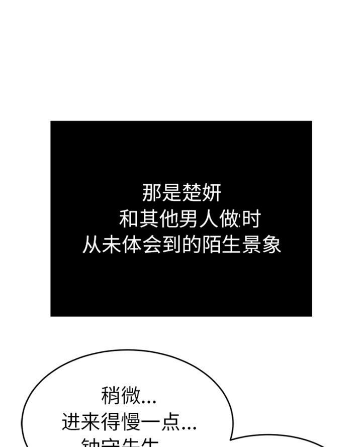 《致命的她》第113话 第3页