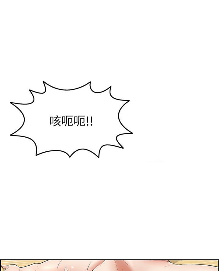 《致命的她》第113话 第41页