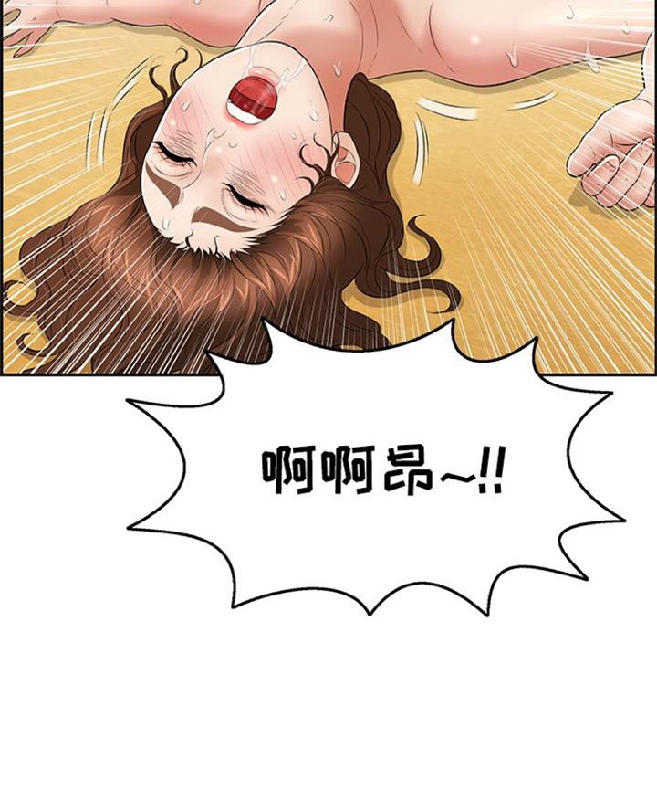 《致命的她》第113话 第42页