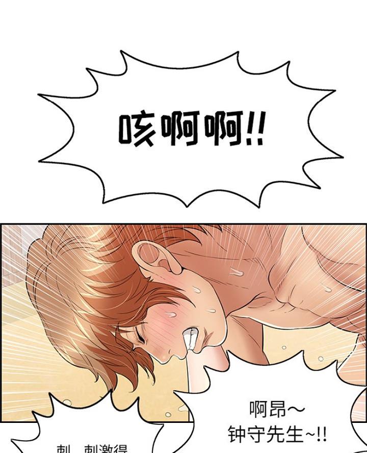 《致命的她》第113话 第43页
