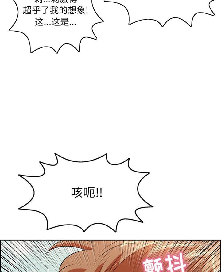 《致命的她》第113话 第44页