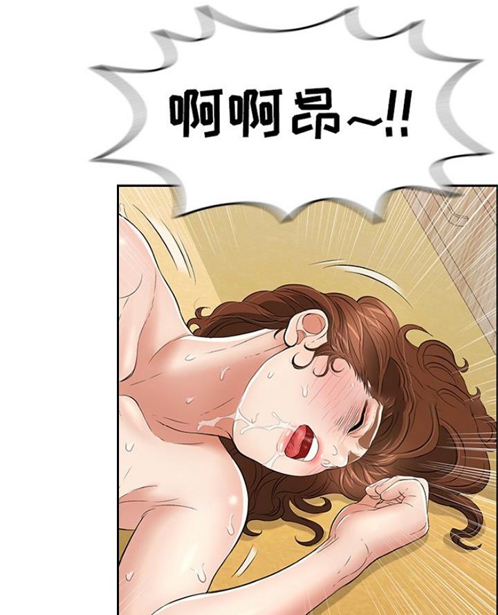 《致命的她》第113话 第48页