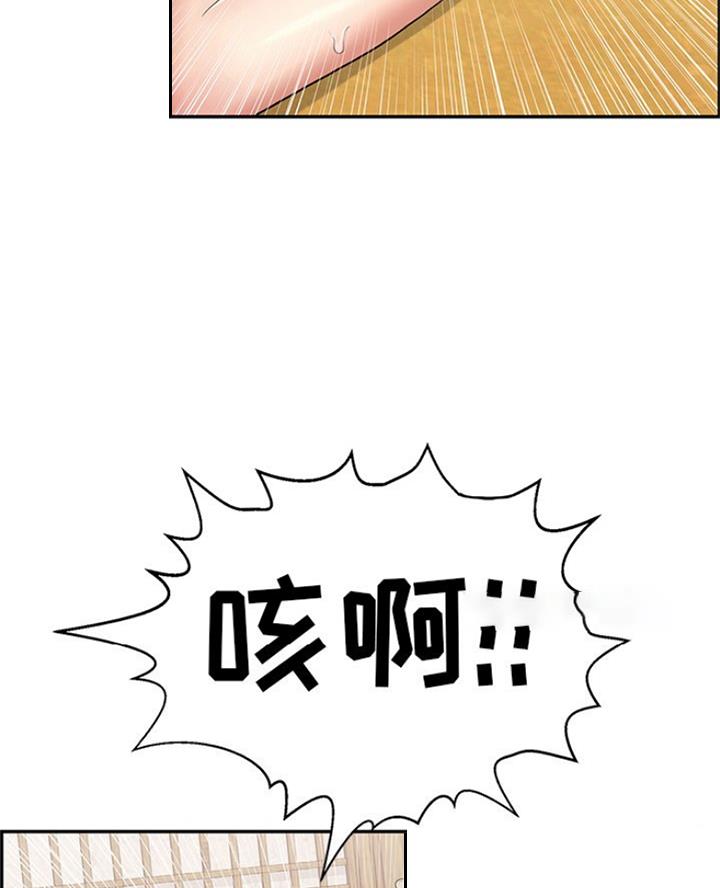 《致命的她》第113话 第49页