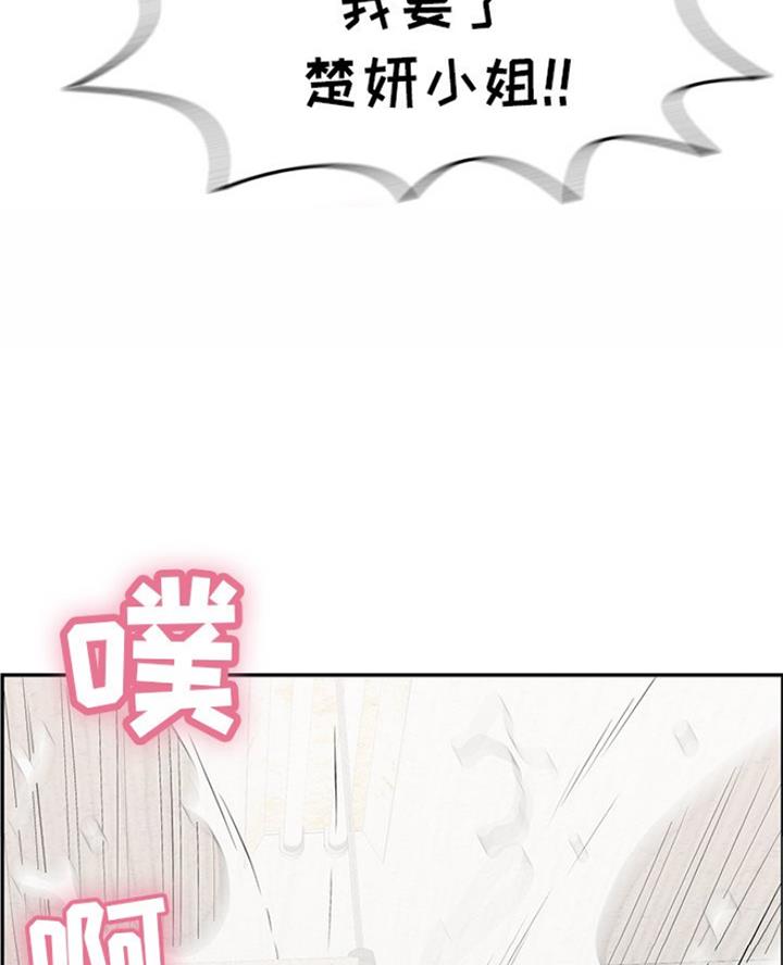 《致命的她》第113话 第51页