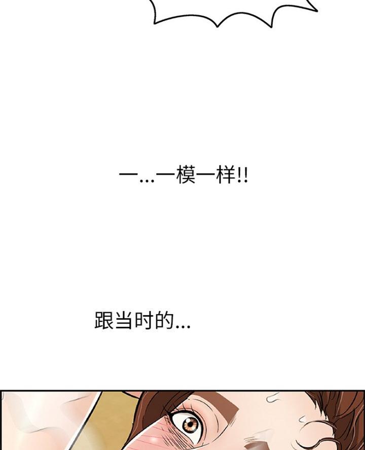 《致命的她》第113话 第53页