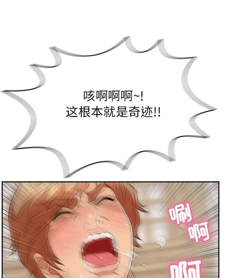 《致命的她》第113话 第55页