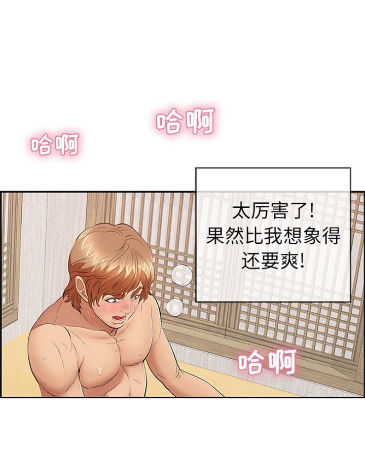 《致命的她》第113话 第5页
