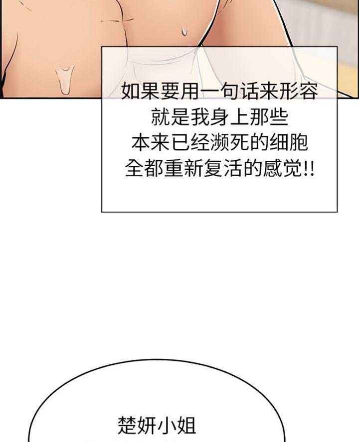 《致命的她》第113话 第7页