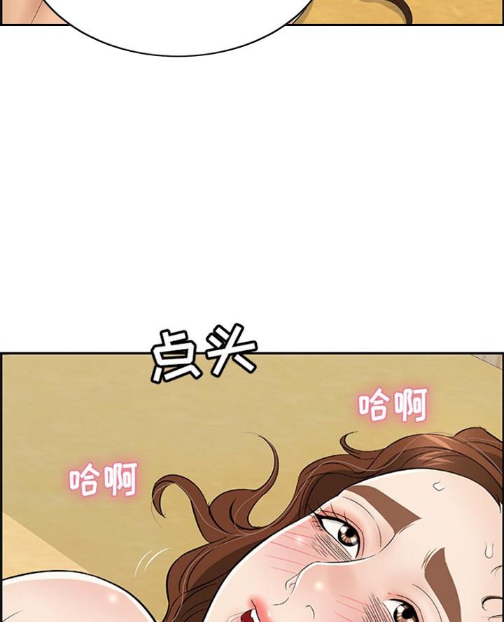《致命的她》第113话 第9页