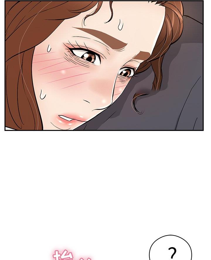 《致命的她》第112话 第14页