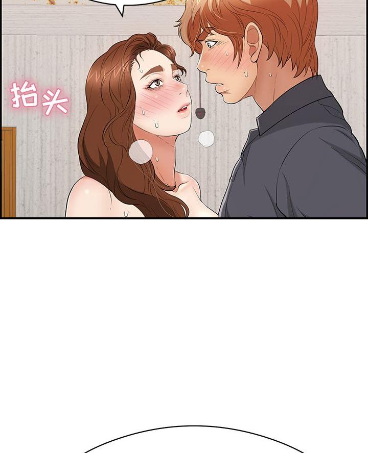 《致命的她》第112话 第20页