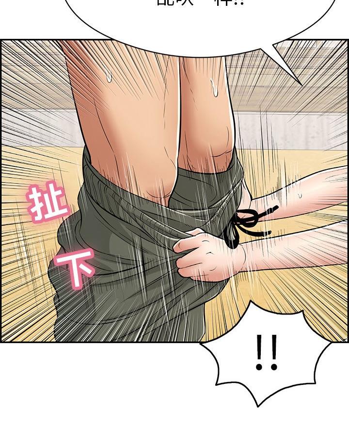 《致命的她》第112话 第26页