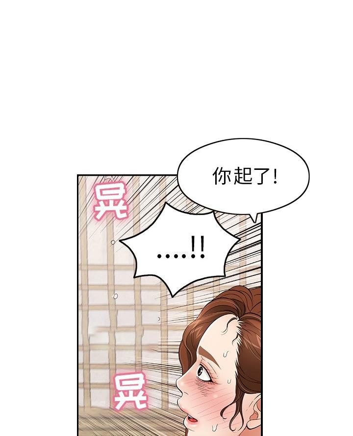 《致命的她》第112话 第27页