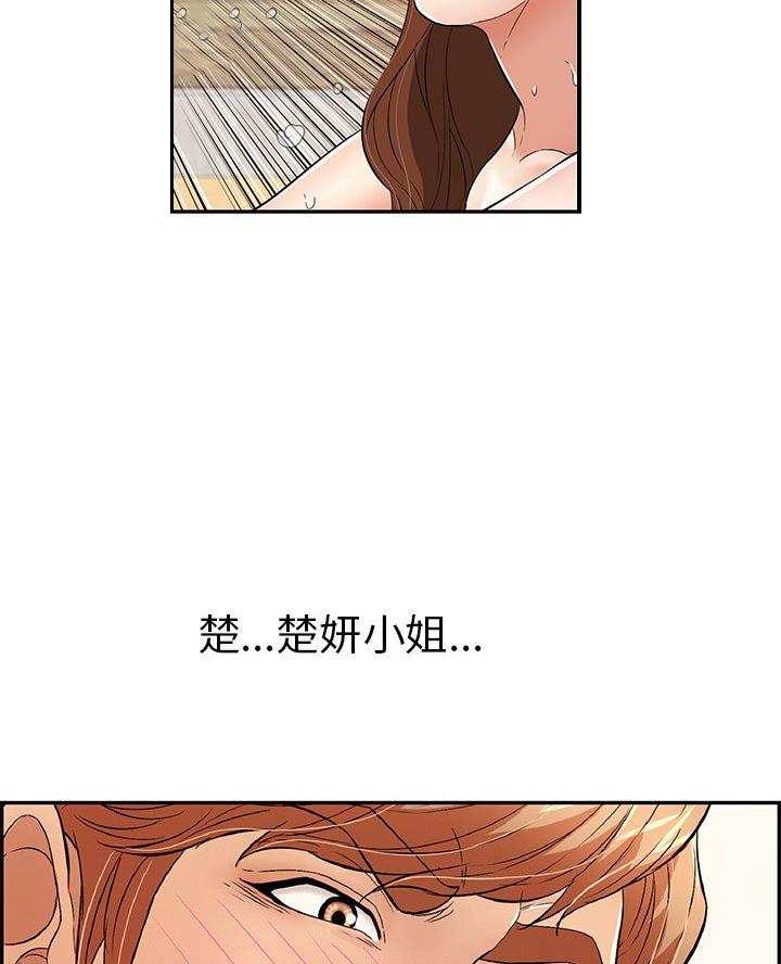 《致命的她》第112话 第28页