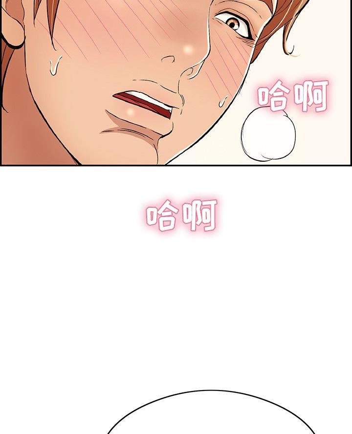《致命的她》第112话 第29页