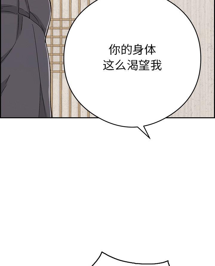 《致命的她》第112话 第32页