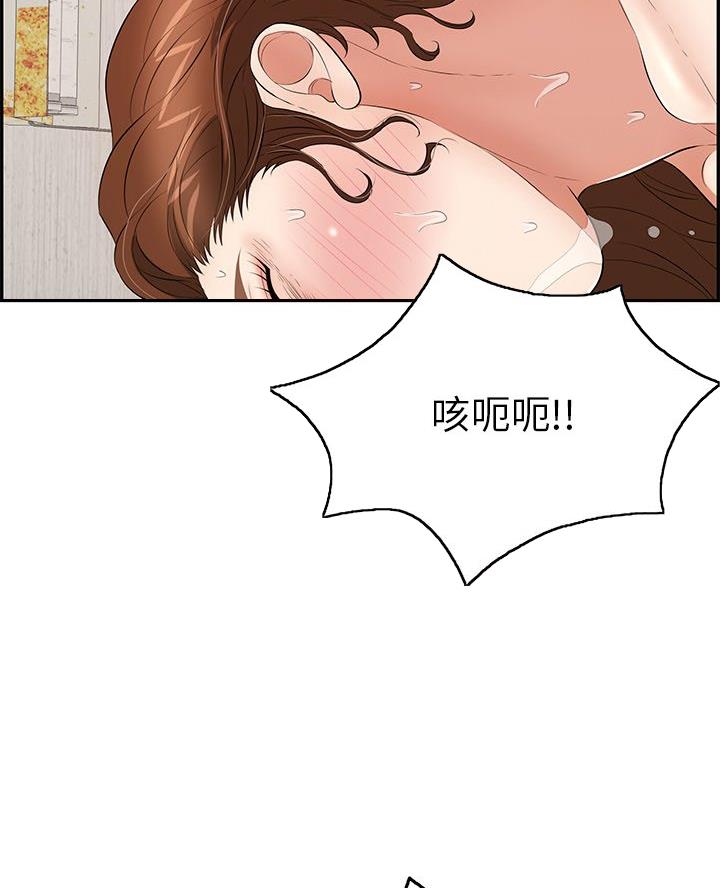 《致命的她》第112话 第35页