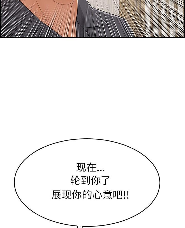《致命的她》第112话 第37页