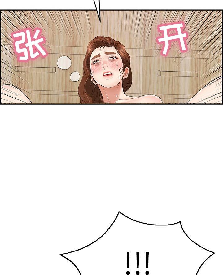 《致命的她》第112话 第38页