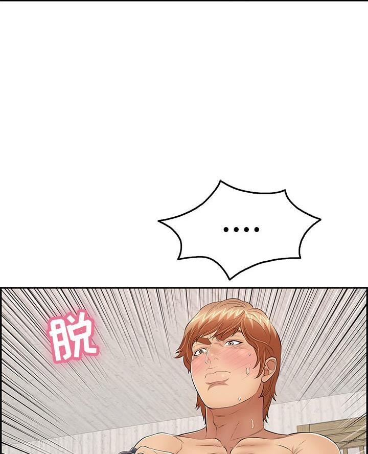 《致命的她》第112话 第40页