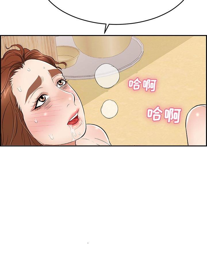 《致命的她》第112话 第45页
