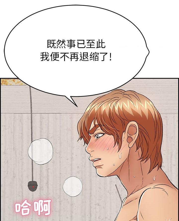 《致命的她》第112话 第46页