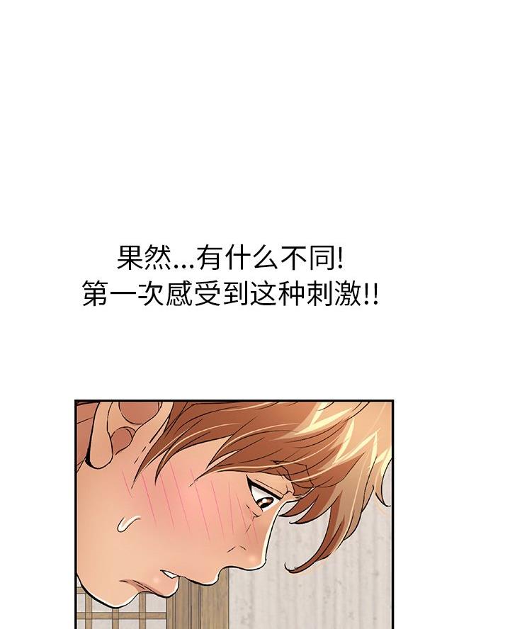 《致命的她》第112话 第56页