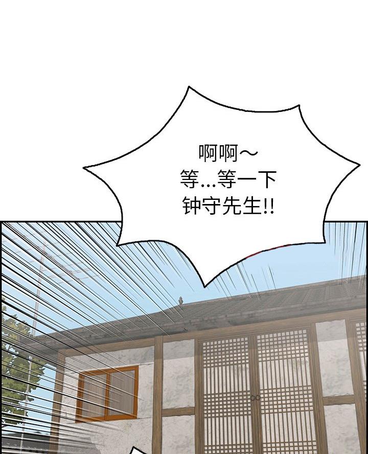 《致命的她》第112话 第61页
