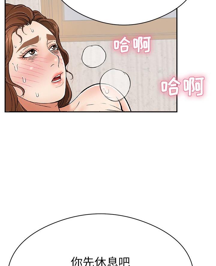 《致命的她》第112话 第6页