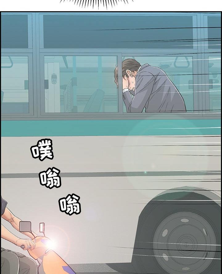 《致命的她》第116话 第10页