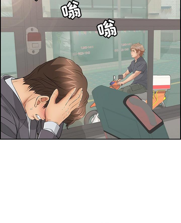 《致命的她》第116话 第12页