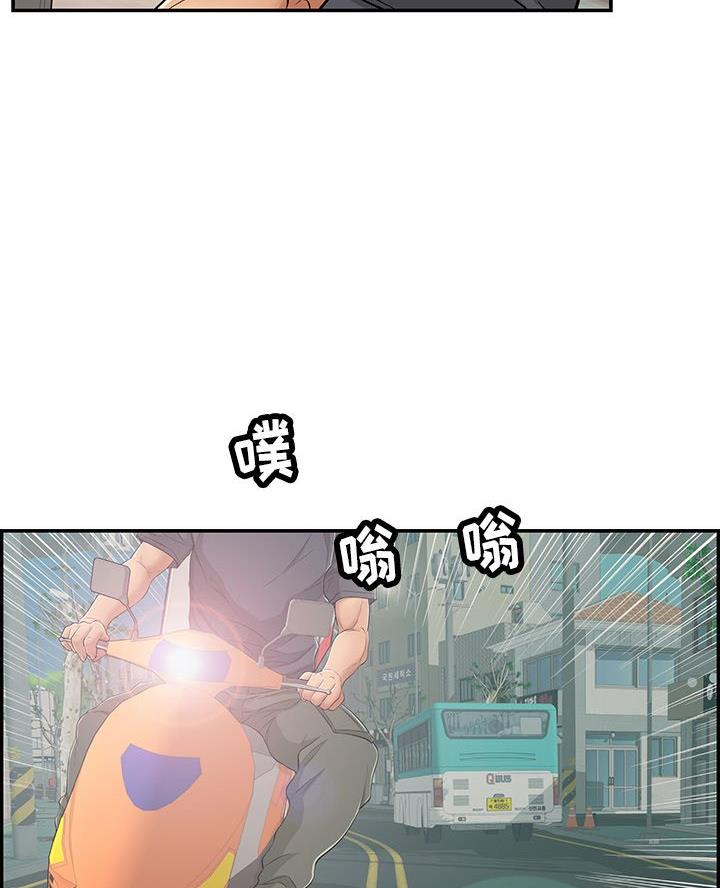 《致命的她》第116话 第14页