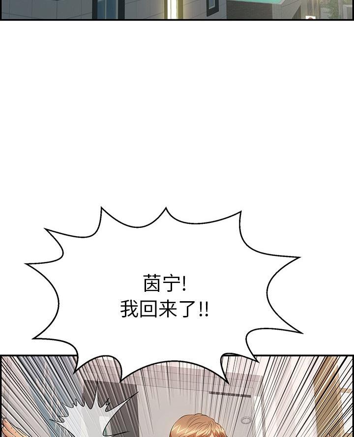 《致命的她》第116话 第18页