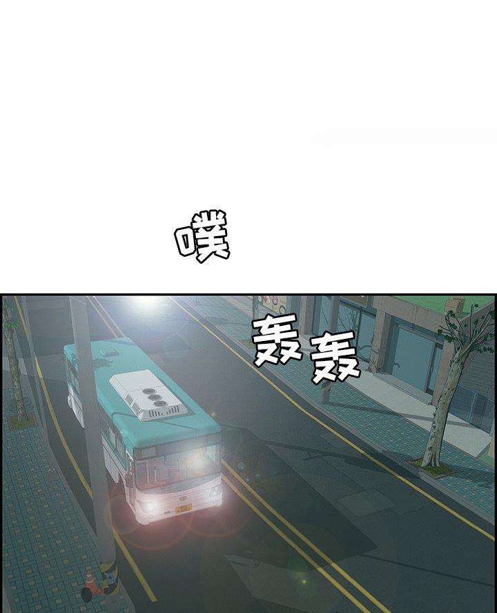 《致命的她》第116话 第1页