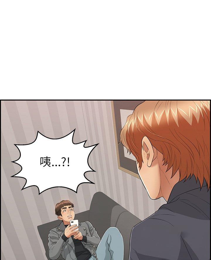 《致命的她》第116话 第20页