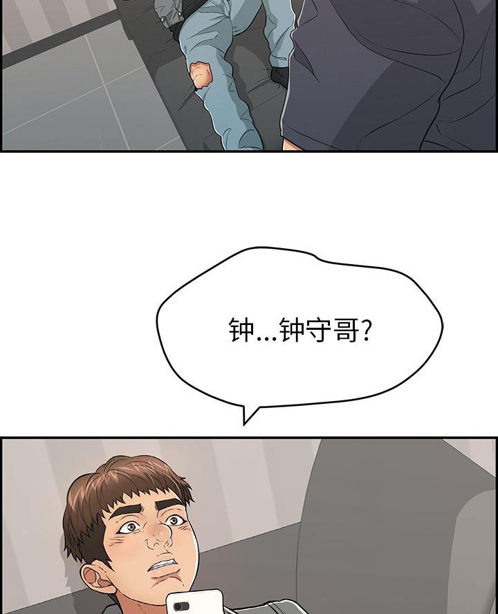《致命的她》第116话 第21页