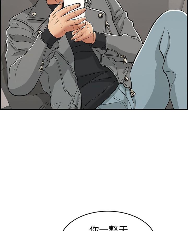 《致命的她》第116话 第22页