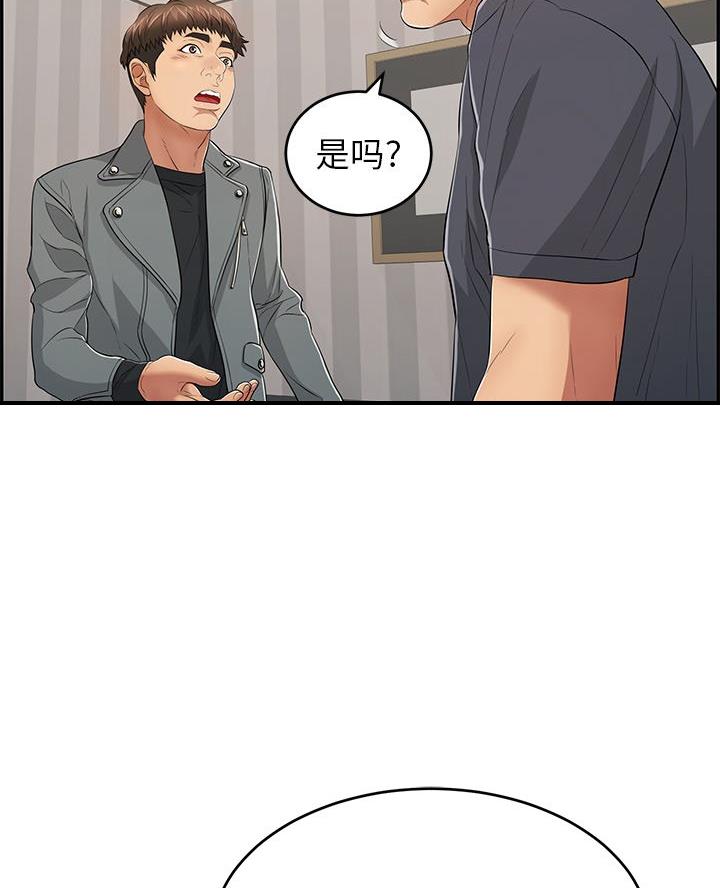 《致命的她》第116话 第25页