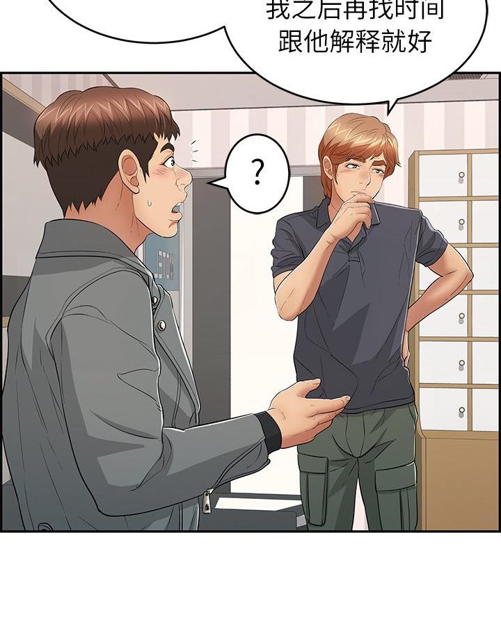 《致命的她》第116话 第28页