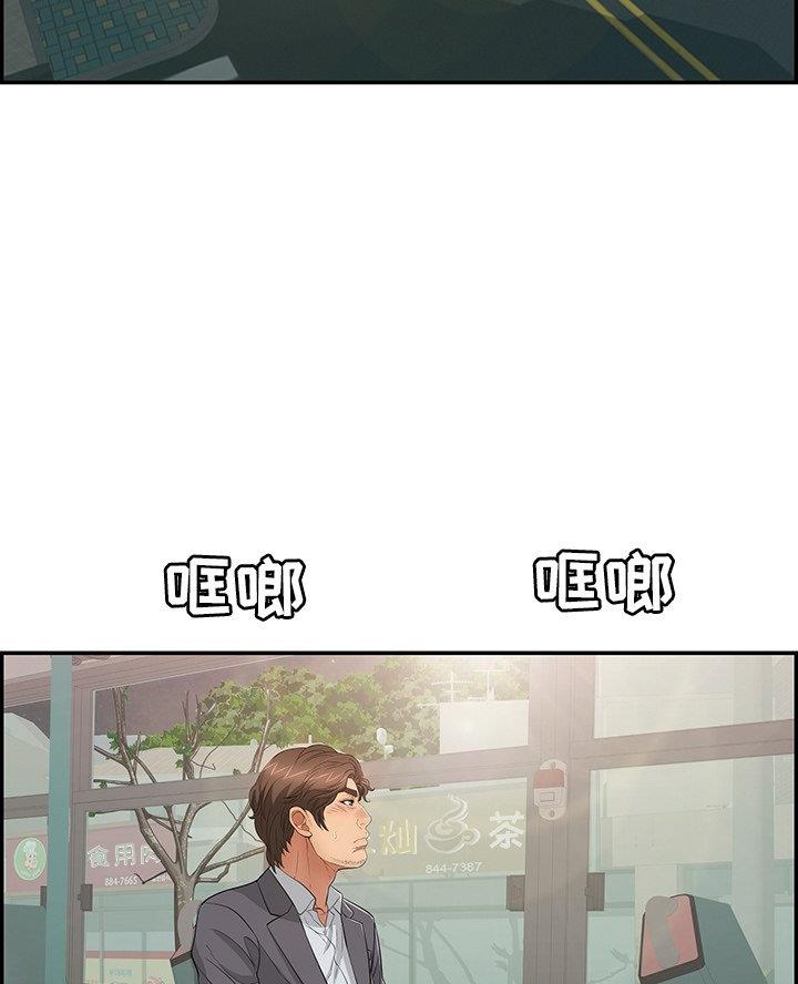 《致命的她》第116话 第2页